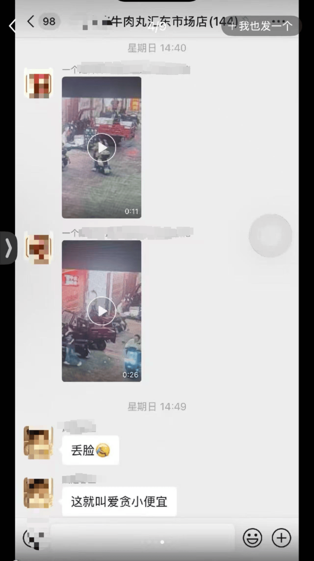 广西一女子买牛肉丸被商家误会逃单并公开监控 当事人：群内遭指责，脸看得一清二楚
