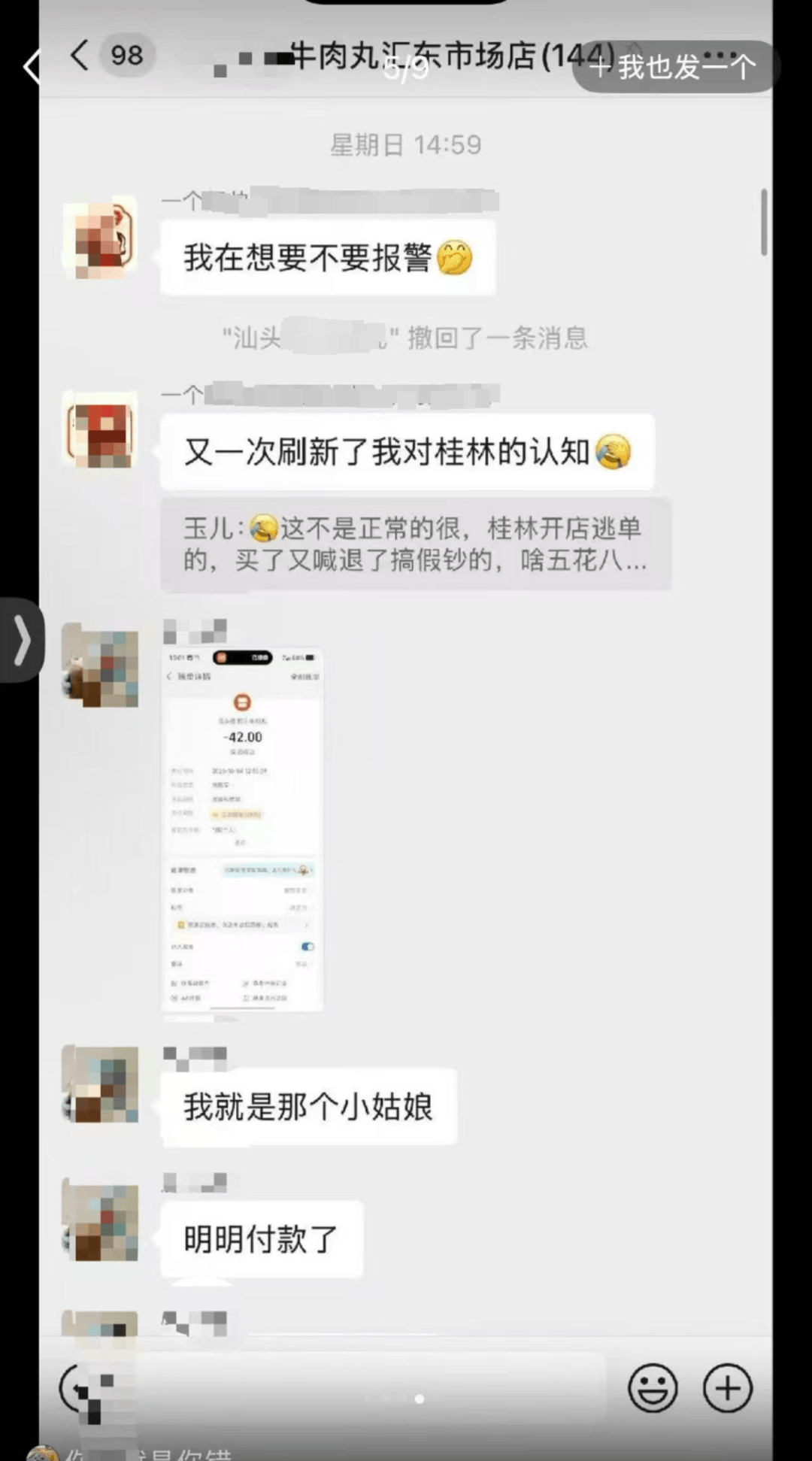 广西一女子买牛肉丸被商家误会逃单并公开监控 当事人：群内遭指责，脸看得一清二楚