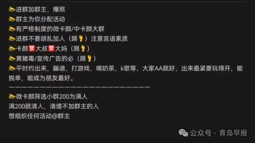 “找搭子”暗藏灰色交易：有“地陪”报价100元/小时，可提牵手拥抱，有客服称广州有500多名“小姐姐”可选，含身体接触服务300元/小时起