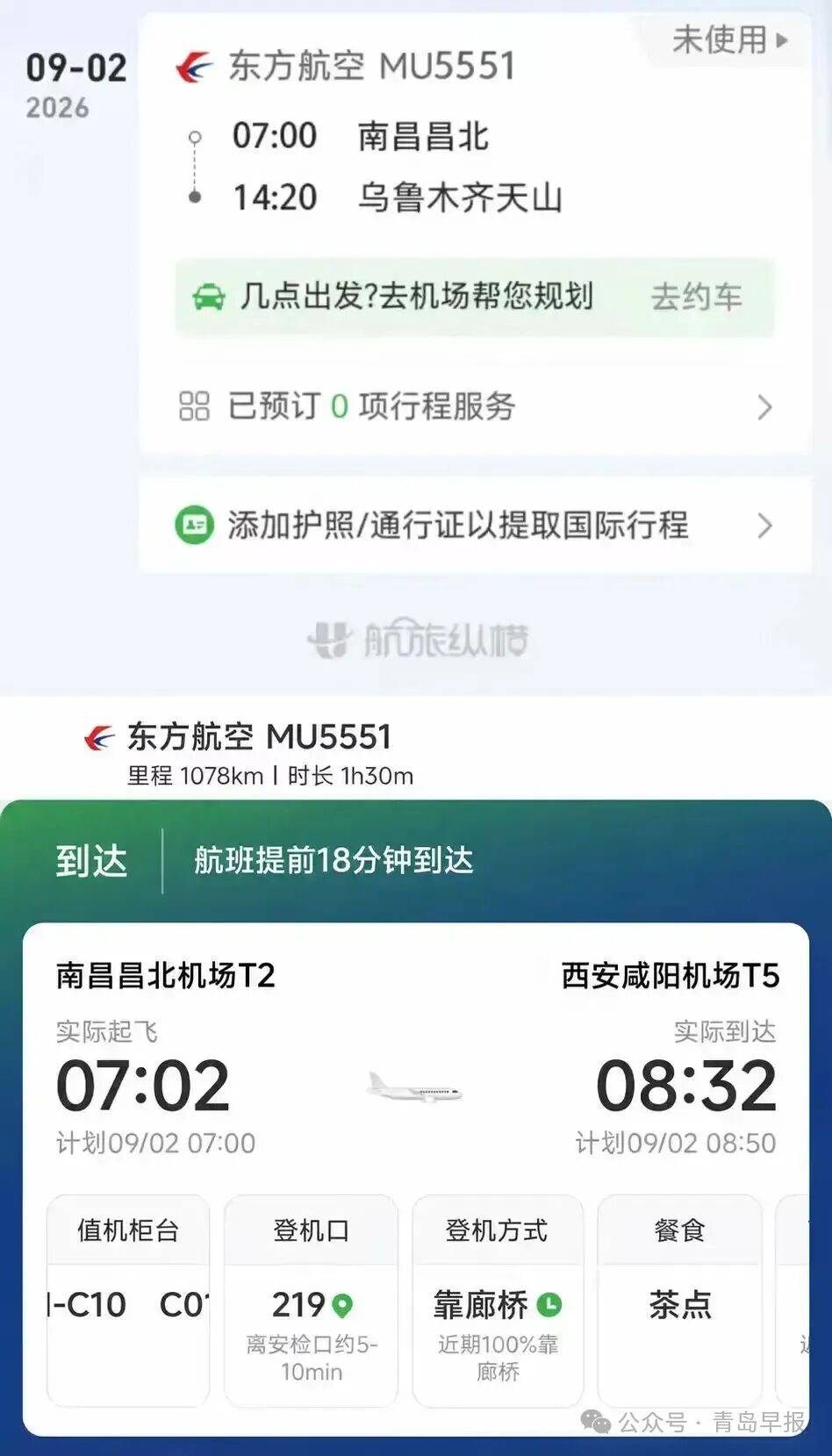 “找搭子”暗藏灰色交易：有“地陪”报价100元/小时，可提牵手拥抱，有客服称广州有500多名“小姐姐”可选，含身体接触服务300元/小时起