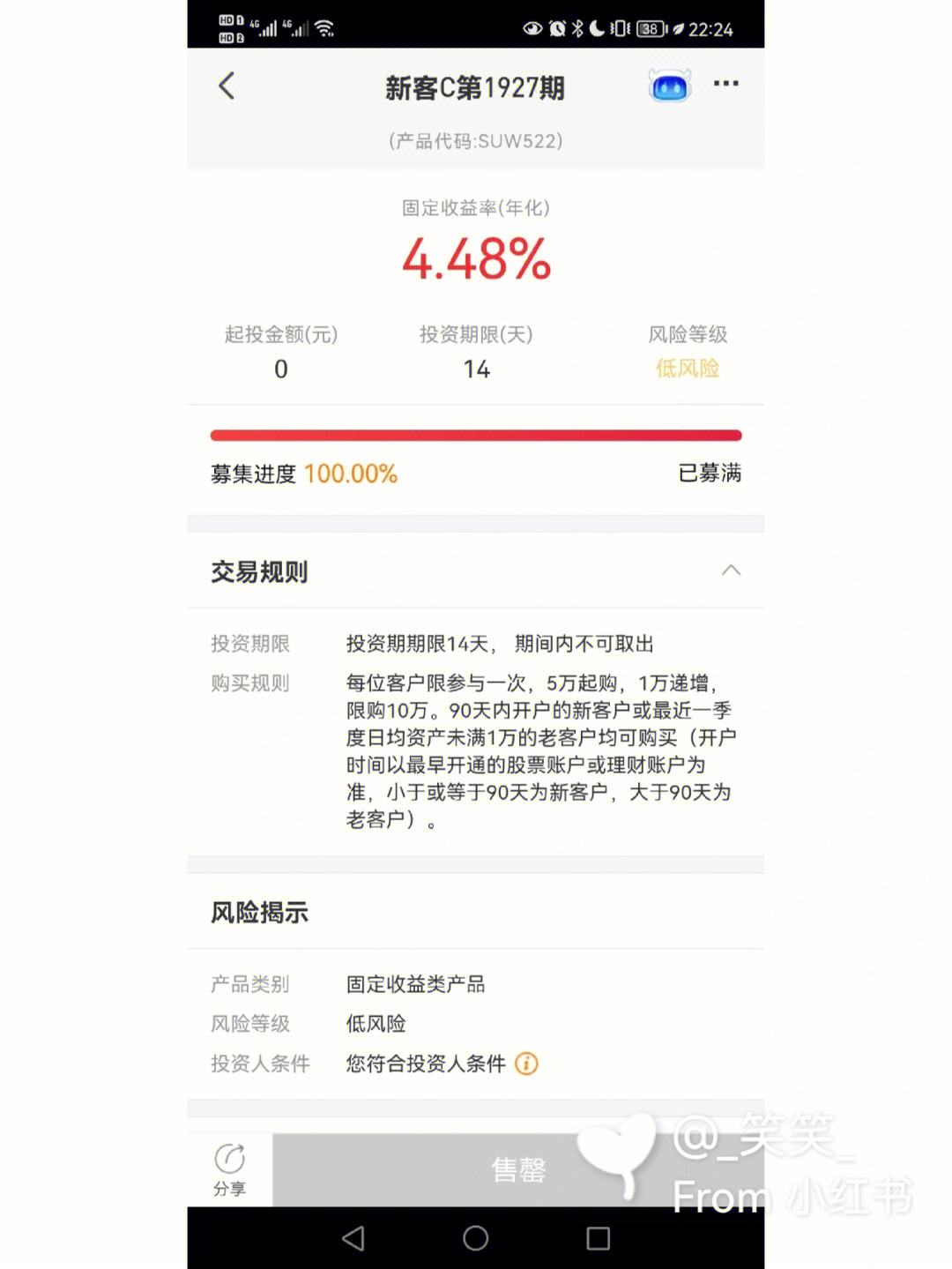 互联网理财收益排行(互联网理财品牌有哪些)
