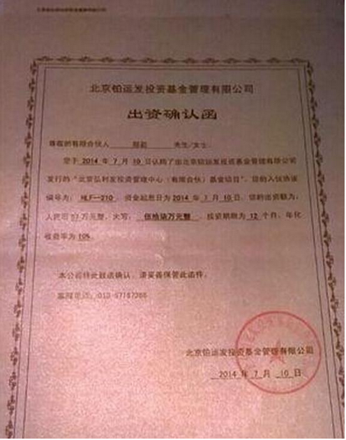 银行理财证明(银行理财证明样本)