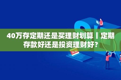 10万理财方案(10万元的理财计划)