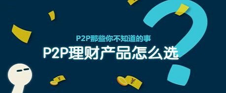 有哪些安全的理财平台(十大最安全的理财软件排行榜)