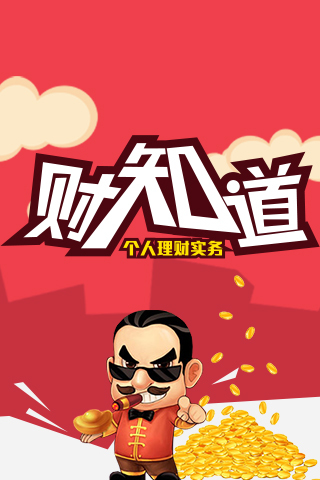 个人理财视频(个人理财视频讲解)