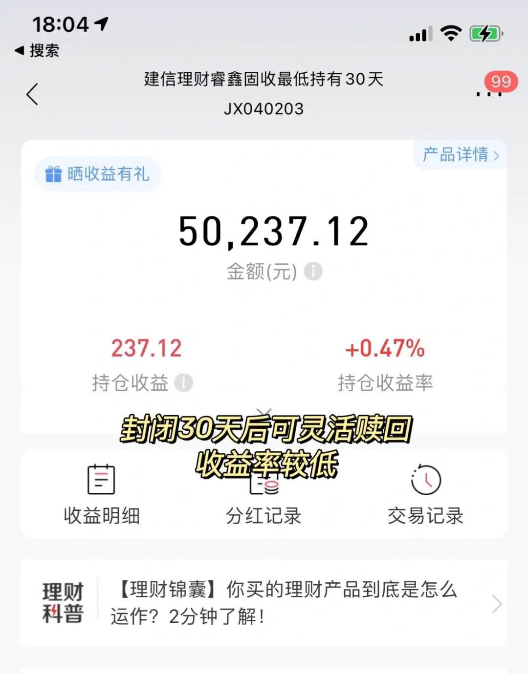 理财余额宝吧(余额宝理财划算吗)