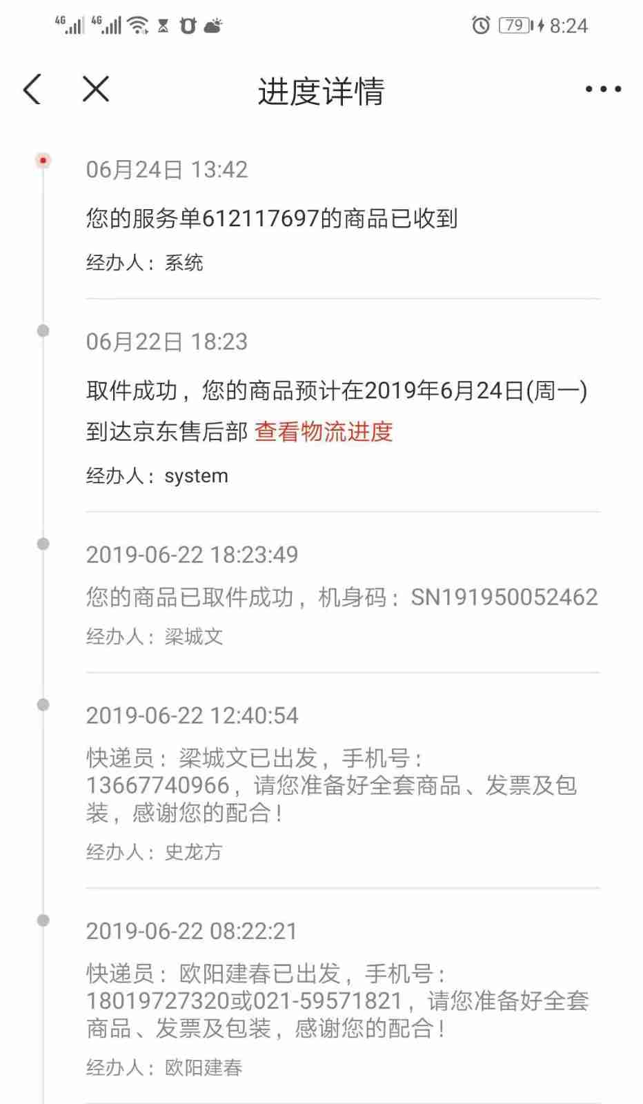 京东理财票据(京东理财到底合法吗)
