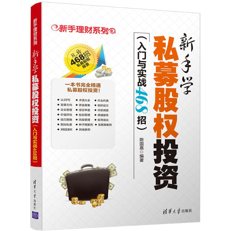 投资理财新手(投资理财入门与实战技巧)