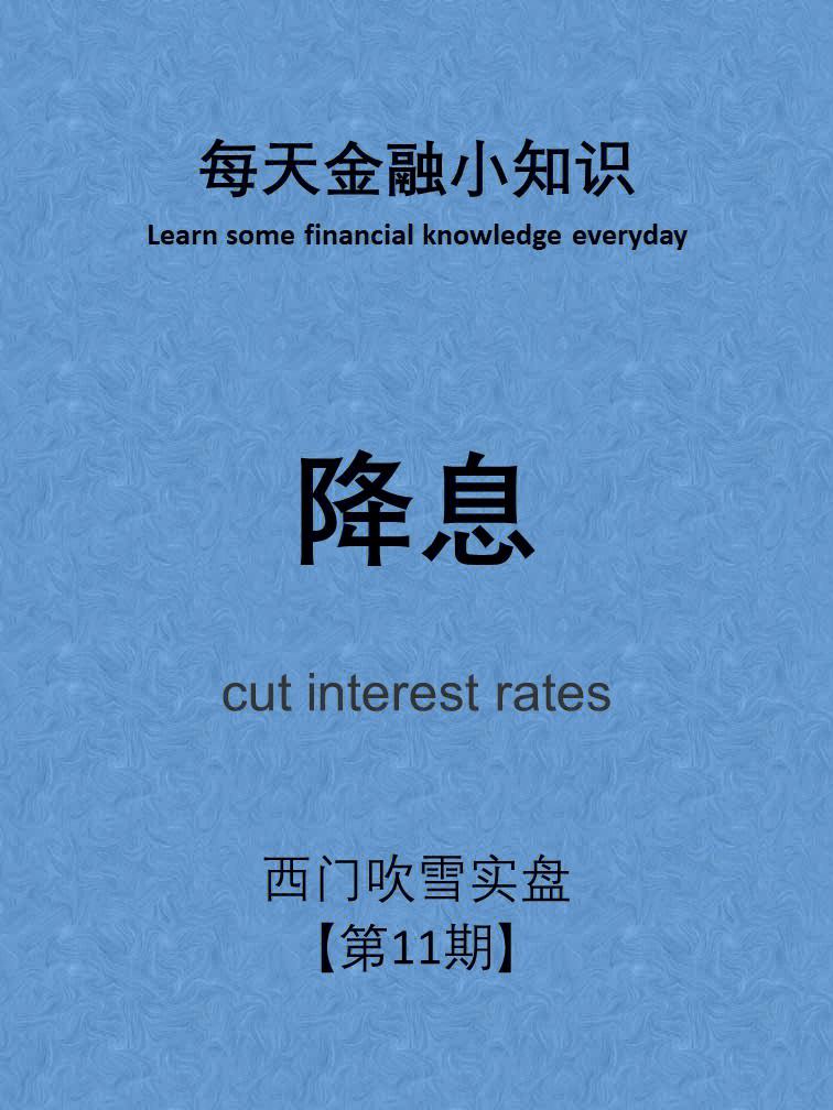 理财小常识(人人都要知道的理财常识)