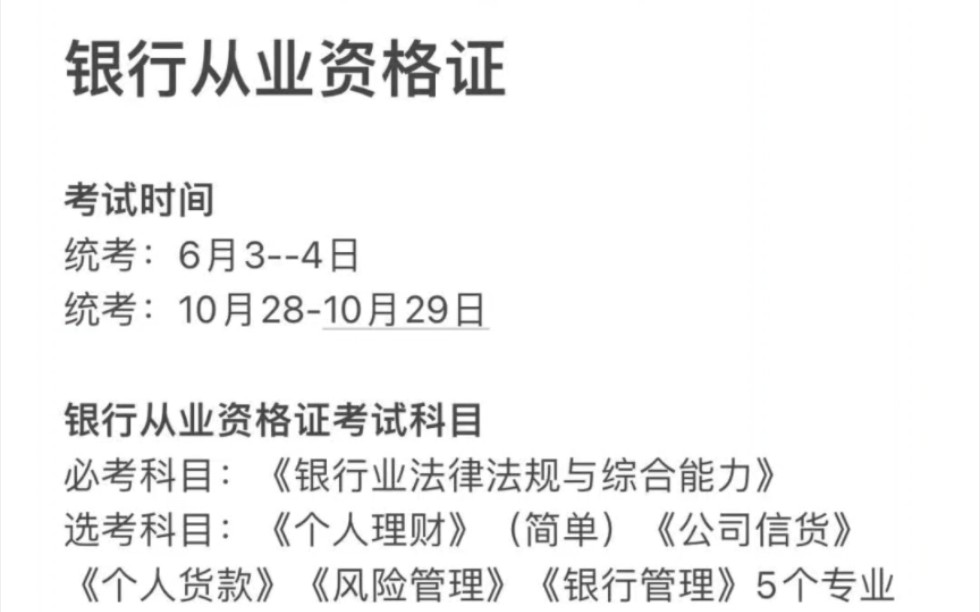 银行从业资格个人理财(银行从业资格个人理财中级考试题型)