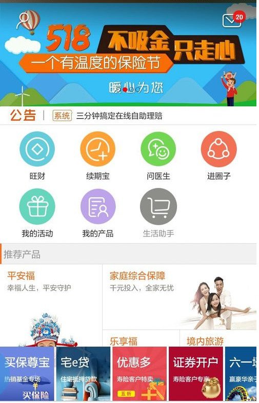 平安金管家理财(平安金管家理财安全可靠吗知乎)