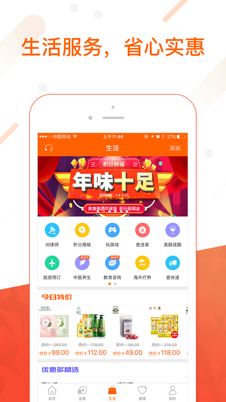 平安金管家理财(平安金管家理财安全可靠吗知乎)