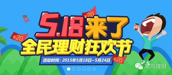 理财节活动(理财节活动总结)