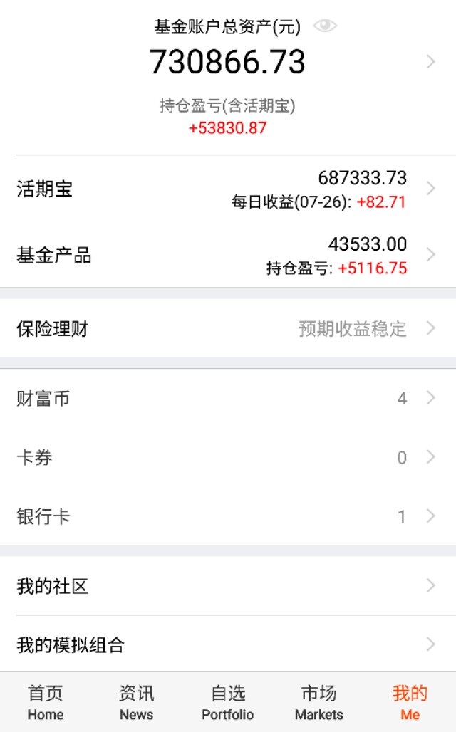 理财余额宝吧(余额宝理财能赚钱吗)