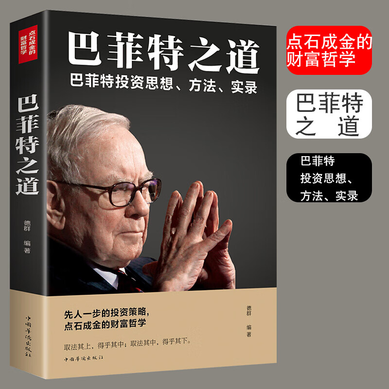 一本书读懂投资理财学(一本书读懂投资理财学李昊轩)