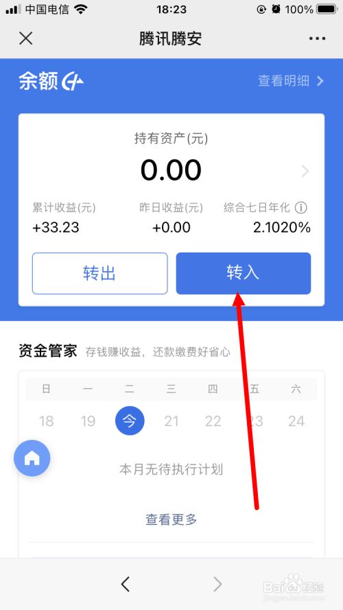 理财通购买(理财通购买基金费率高)