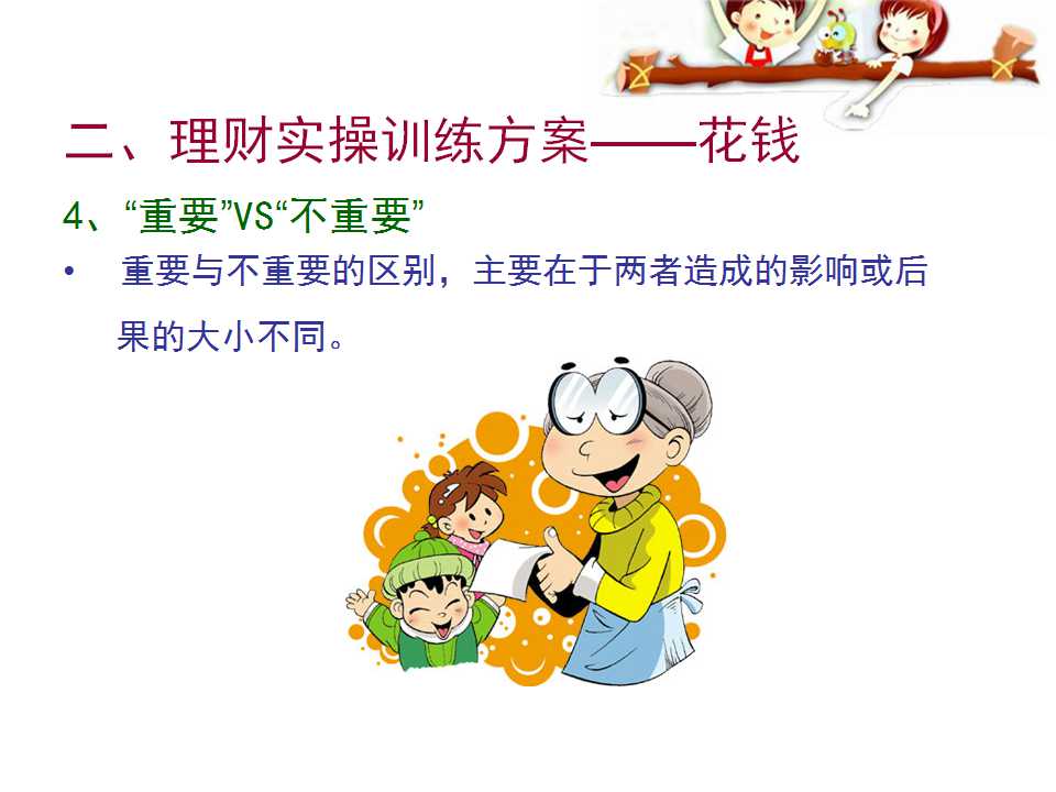 财商与理财(有关财商的网站)