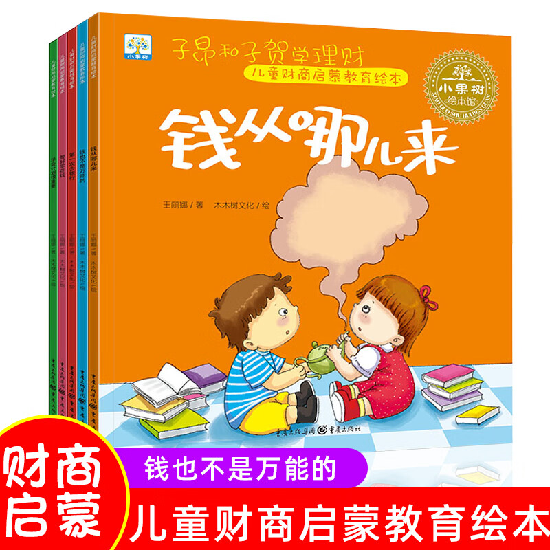财商与理财(有关财商的网站)