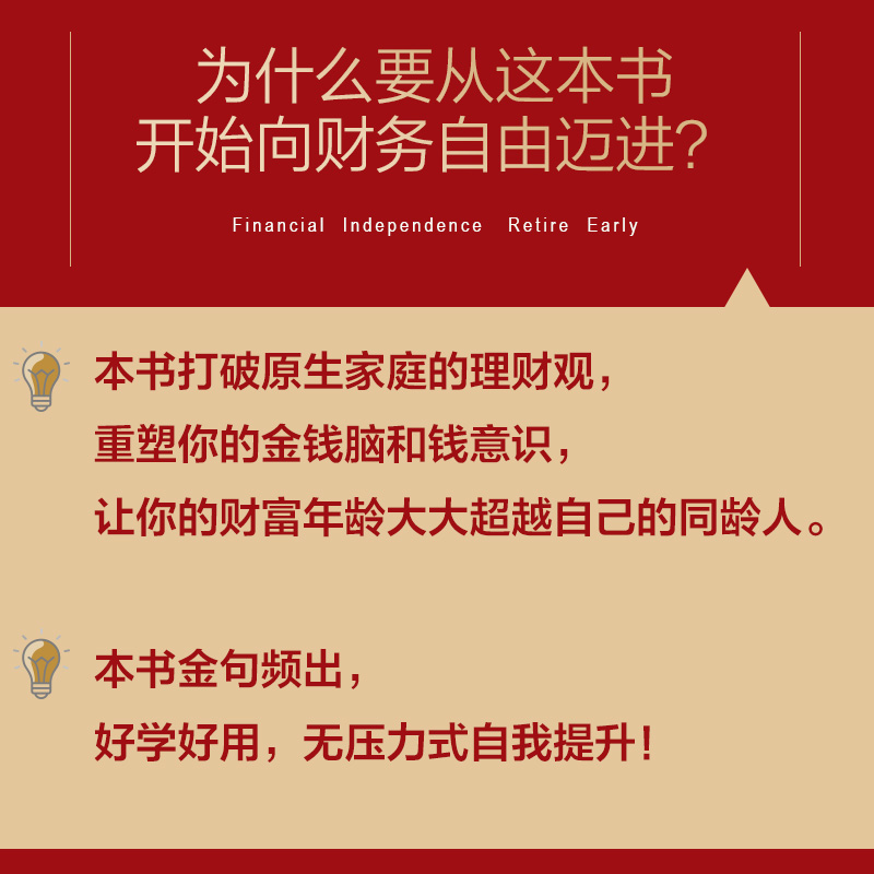 投资理财书籍排行(投资理财书籍排行榜)