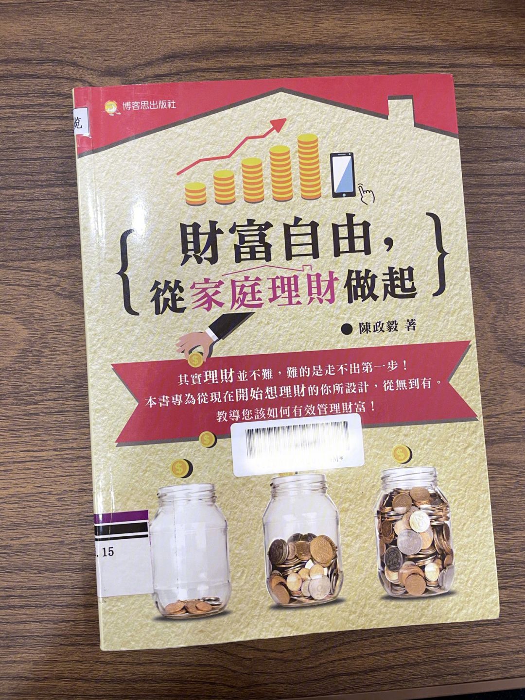 投资理财书籍排行(投资理财书籍排行榜)
