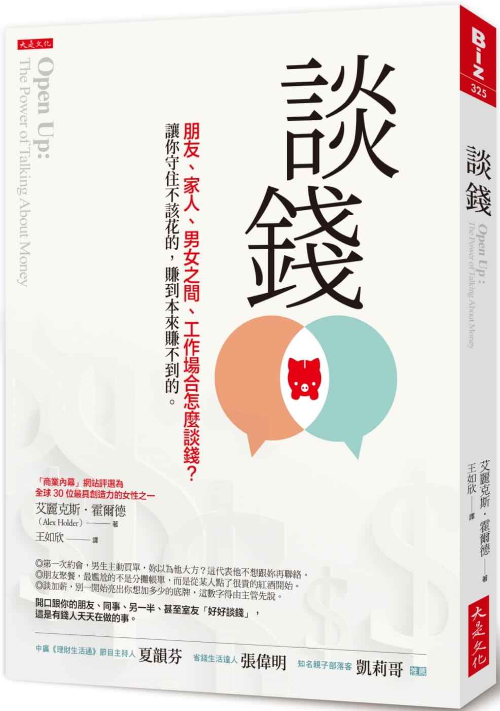 理财不用懂太多(我不懂理财怎么办)