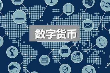数字货币投资(数字货币投资骗局)