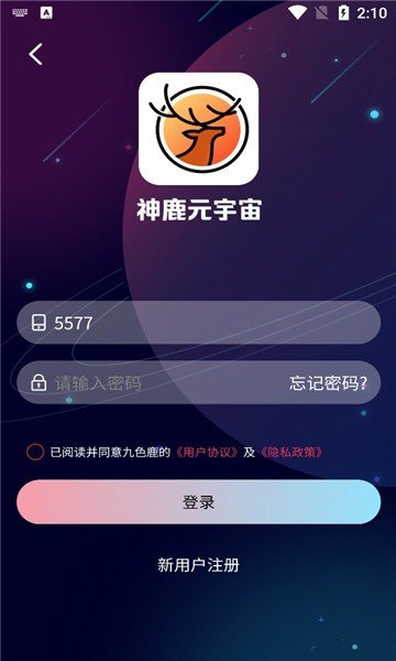 元宇宙APP官方版下载(元宇宙app官方版下载喵星球)
