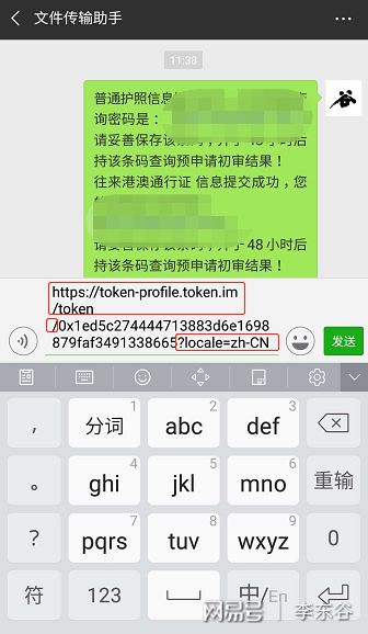 IMTOKEN钱包(imtoken钱包安全吗)