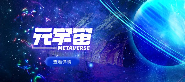 元宇宙概念是什么意思(元宇宙概念是什么意思 视频)