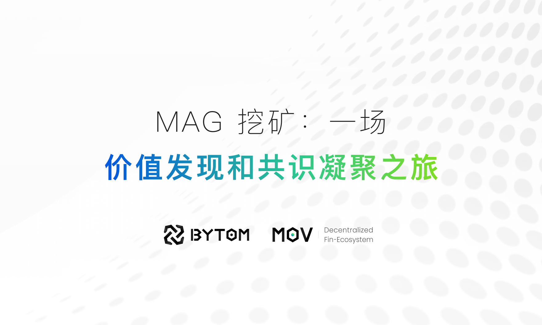 比原链(比原链倒闭比原链会退市吗)