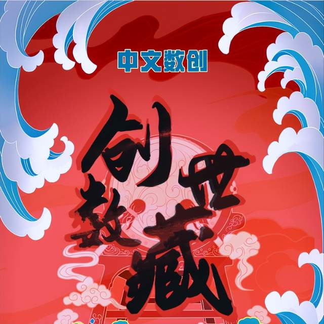 数藏(数藏中国官方app下载)