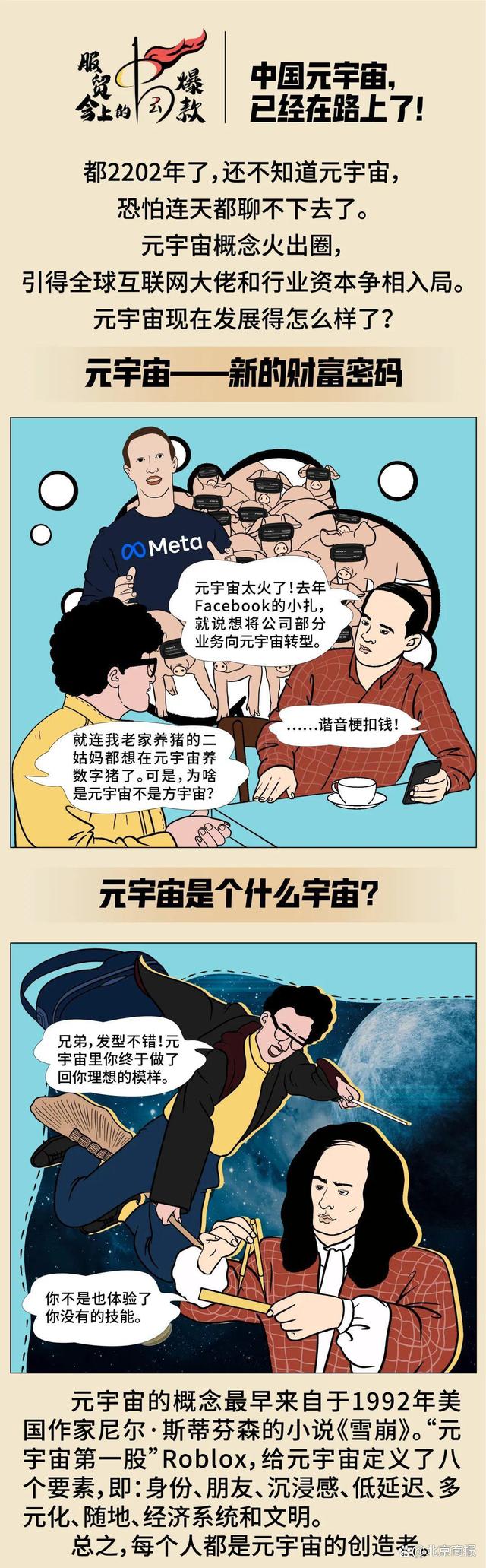 元宇宙怎么进入(元宇宙怎么进入注册)