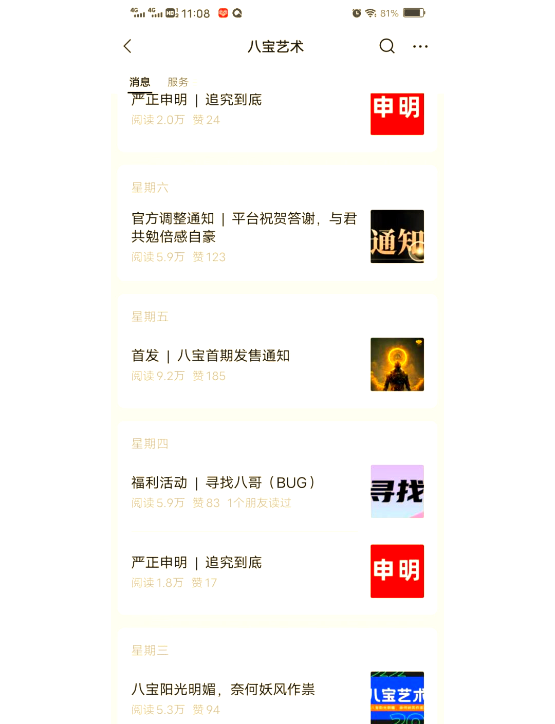 数藏(数字藏品app) 数藏(数字藏品app)