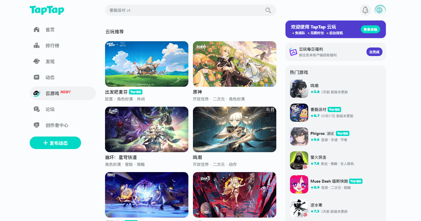 云游戏(云游戏在线玩)