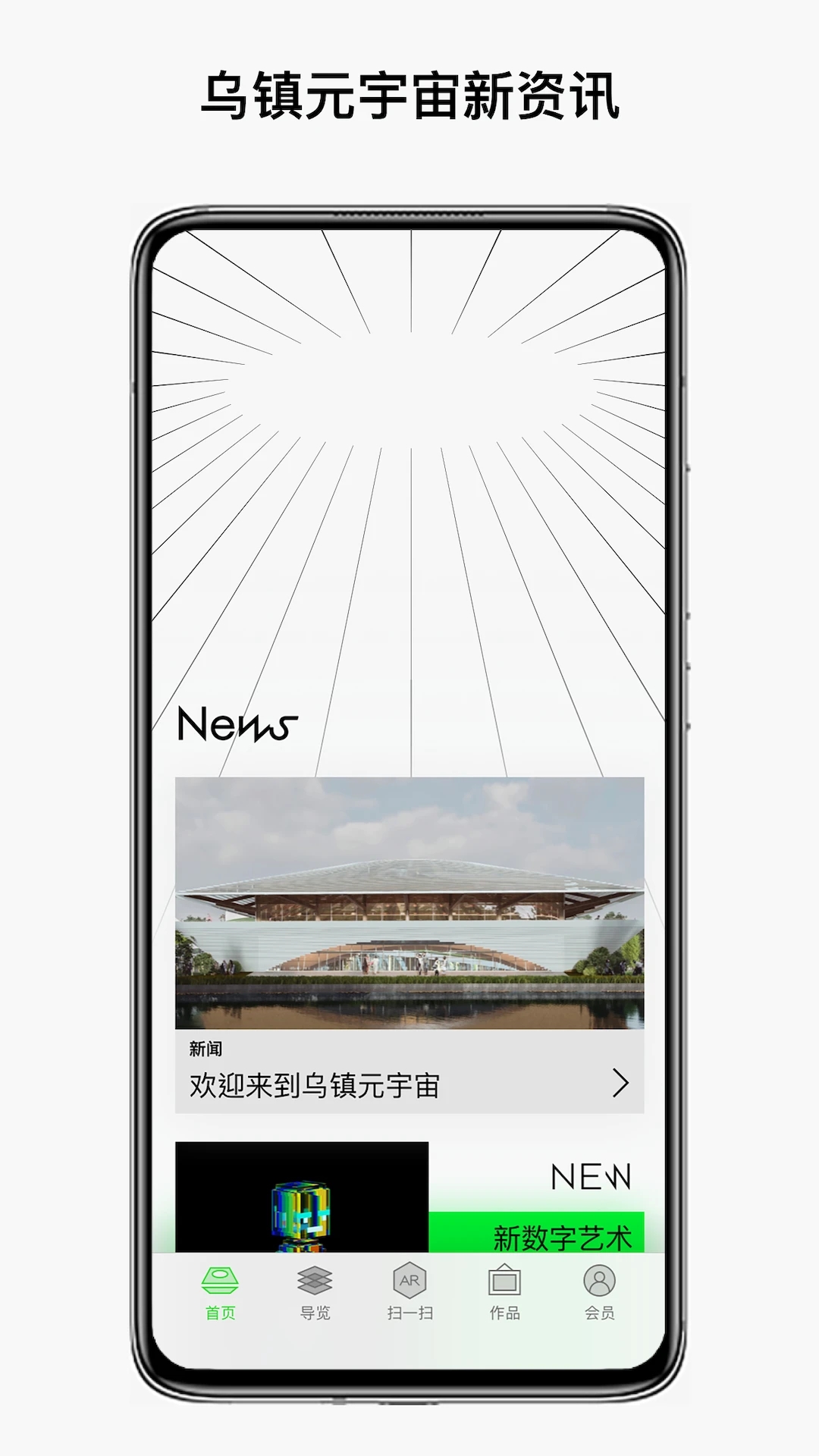 元宇宙APP官方版下载(宇宙工具箱app官网下载)