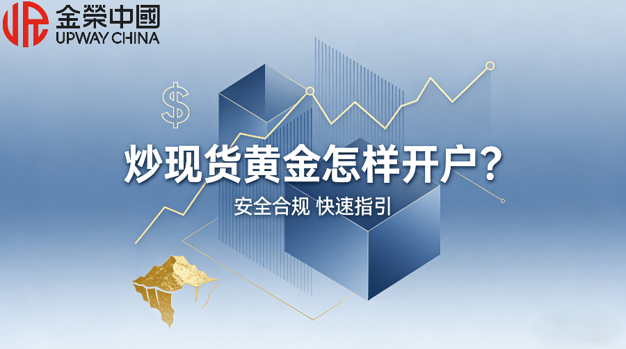 怎么炒现货黄金(如何炒黄金才能赚更多)