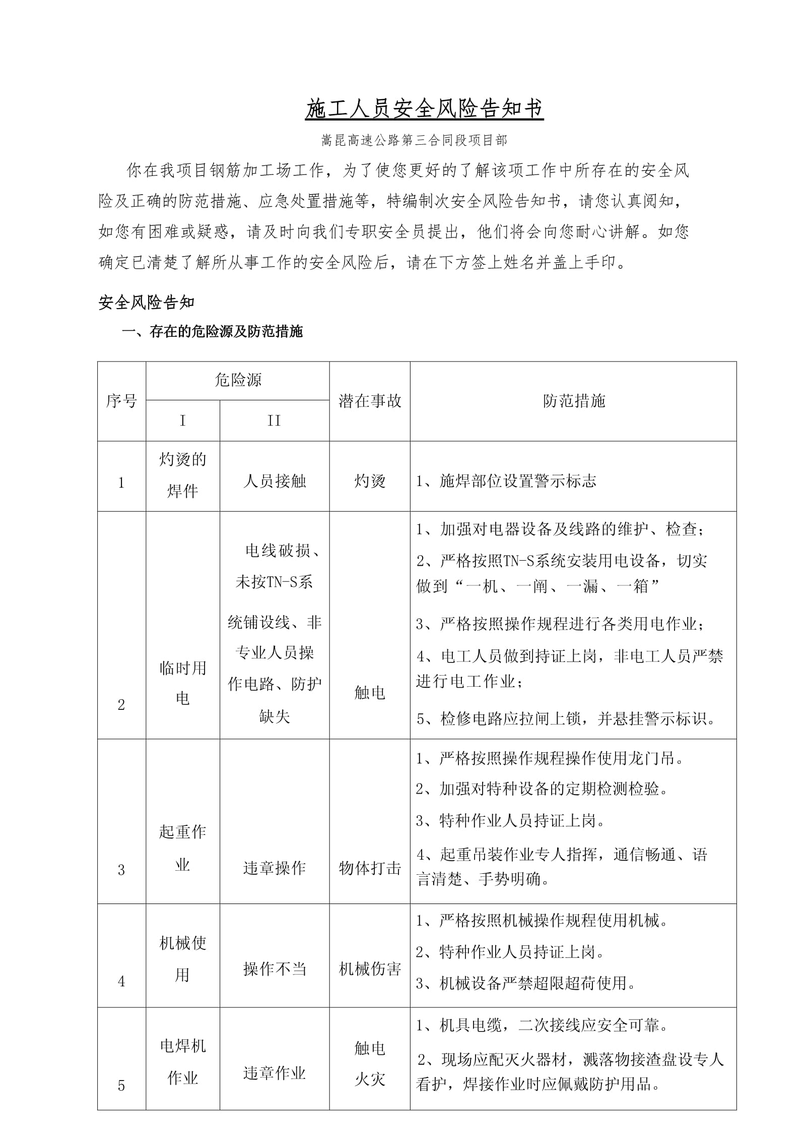 现货风险(现货风险率怎么算)