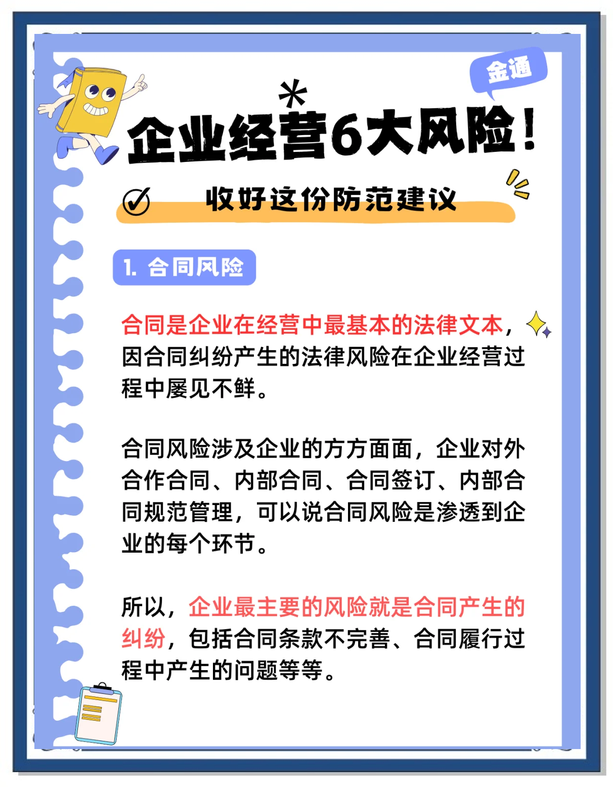 现货风险(现货风险率怎么算)